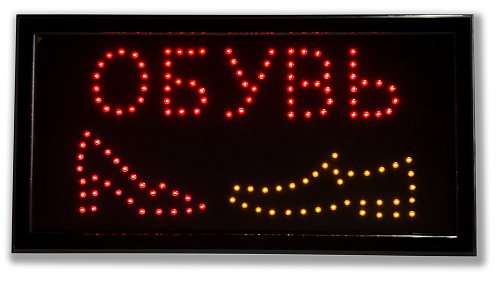 Светодиодная табличка «Обувь» (СТ017)